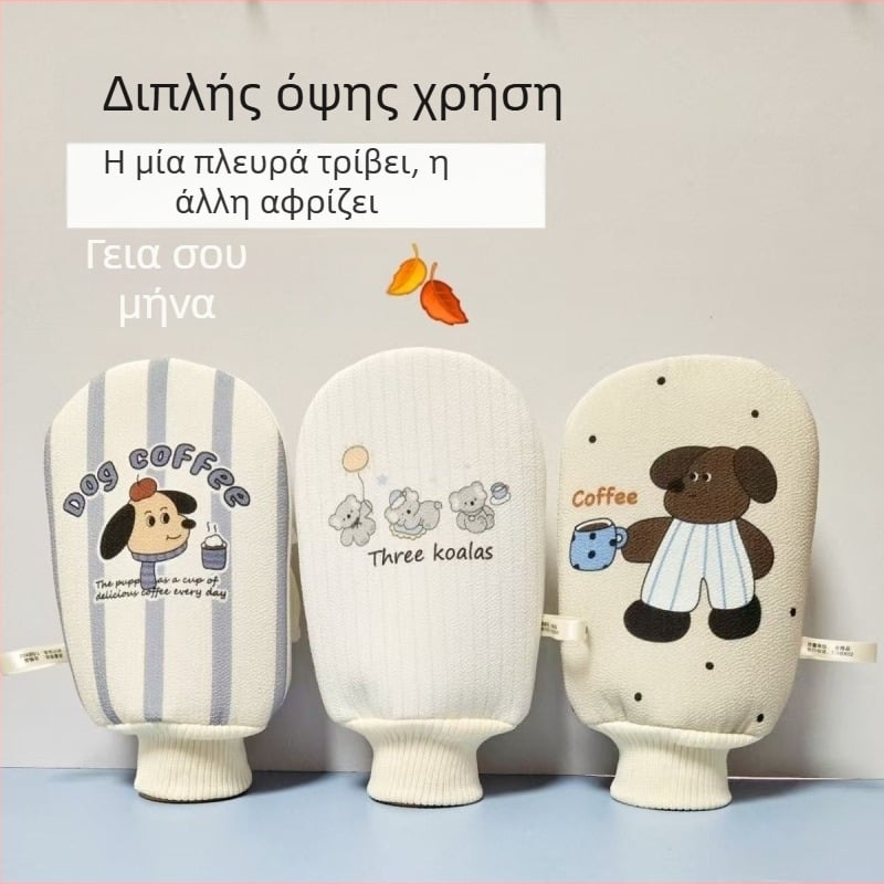 Πετσέτα μπάνιου και σφουγγάρι μπάνιου δύο σε ένα για γυναίκες και παιδιά, διπλής όψης πετσέτα περιποίησης δέρματος, οικιακή χρήση