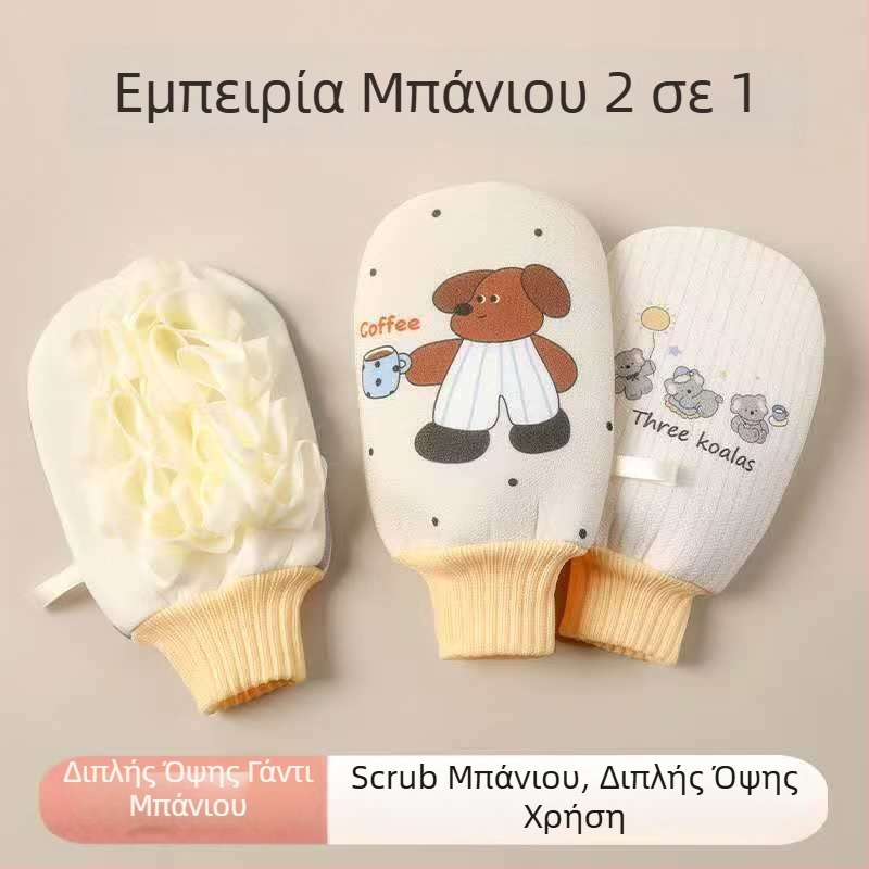 Πετσέτα μπάνιου και σφουγγάρι μπάνιου δύο σε ένα για γυναίκες και παιδιά, διπλής όψης πετσέτα περιποίησης δέρματος, οικιακή χρήση