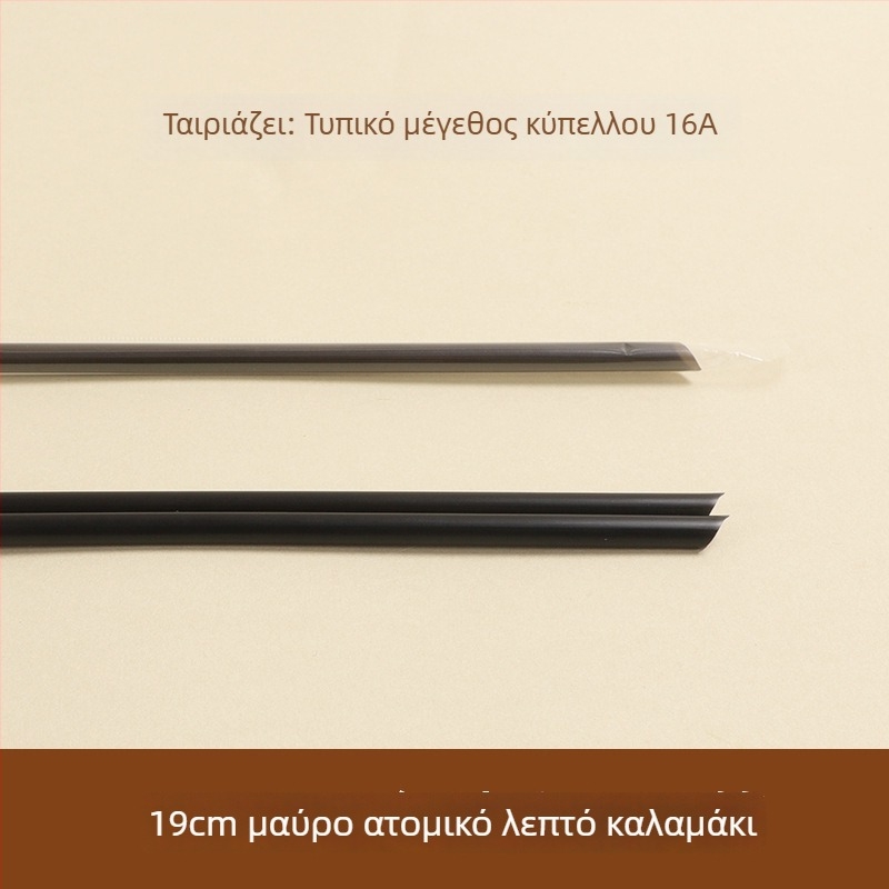 Μαύρο καλαμάκι μίας χρήσης, ποιότητας τροφίμων; κατάλληλο για τσάι με γάλα, καφέ και χυμούς; ατομικά συσκευασμένο; κατάλληλο για ζεστά και κρύα ποτά.