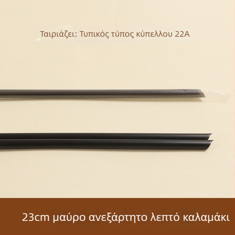 Μαύρο καλαμάκι μίας χρήσης, ποιότητας τροφίμων; κατάλληλο για τσάι με γάλα, καφέ και χυμούς; ατομικά συσκευασμένο; κατάλληλο για ζεστά και κρύα ποτά.