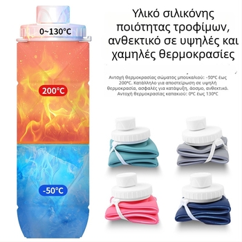 Δημιουργική φορητή αναδιπλούμενη φιάλη νερού από σιλικόνη για ποδηλασία, γυμναστική και υπαίθριες δραστηριότητες, ανθεκτική στις πτώσεις