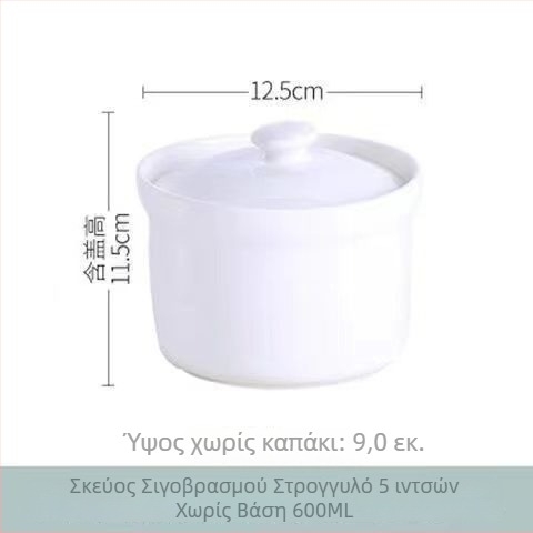 Λευκό κεραμικό σκεύος για στιφάδο με καπάκι, οικιακή χρήση