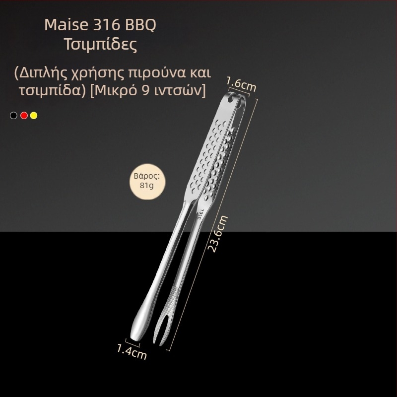 Ενισχυμένες λαβίδες μπάρμπεκιου από ανοξείδωτο 316 με ενσωματωμένο κορεατικό πιρούνι – πολυλειτουργικές στην κουζίνα, προστασία από καψίματα