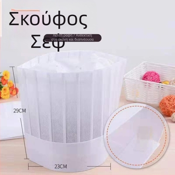 Μονόχρηστο καπέλο σεφ για άνδρες, από μη υφαντό ύφασμα, ανθεκτικό σε λίπος και καπνό, καπέλο με υψηλή κορώνα για ξενοδοχειακή κουζίνα και catering