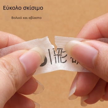 Ταινία κάλυψης για τέχνη από την Precision Color Research, 30 μ. × 2 cm, κατάλληλη για ζωγραφική ακουαρέλας