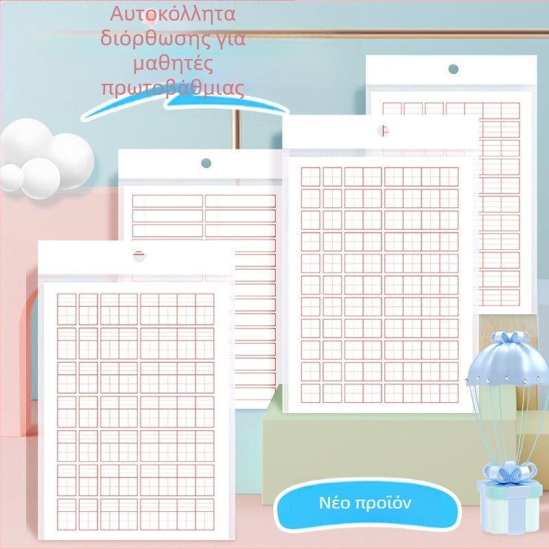 Διορθωτικά αυτοκόλλητα για μαθητές πρωτοβάθμιας εκπαίδευσης, φύλλα διόρθωσης ορθογραφίας και λέξεων, μαθητικά είδη, 10 φύλλα ανά συσκευασία, μοντέλο JZDZ-Z001R, μάρκα Step by step