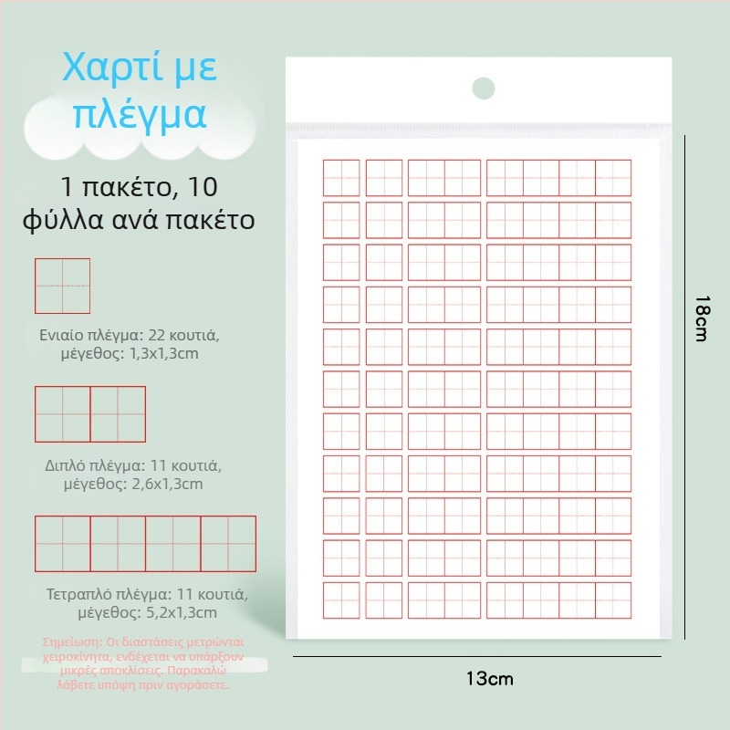 Διορθωτικά αυτοκόλλητα για μαθητές πρωτοβάθμιας εκπαίδευσης, φύλλα διόρθωσης ορθογραφίας και λέξεων, μαθητικά είδη, 10 φύλλα ανά συσκευασία, μοντέλο JZDZ-Z001R, μάρκα Step by step