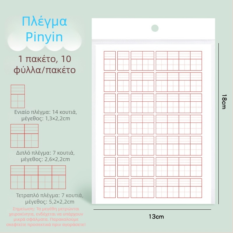 Διορθωτικά αυτοκόλλητα για μαθητές πρωτοβάθμιας εκπαίδευσης, φύλλα διόρθωσης ορθογραφίας και λέξεων, μαθητικά είδη, 10 φύλλα ανά συσκευασία, μοντέλο JZDZ-Z001R, μάρκα Step by step