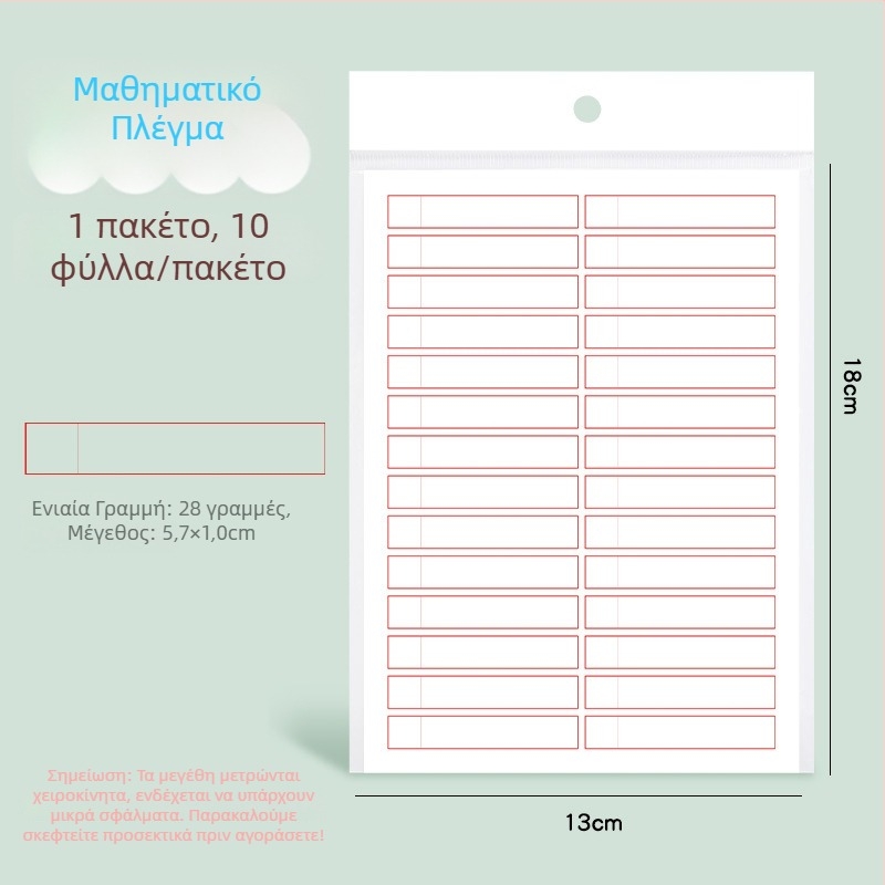 Διορθωτικά αυτοκόλλητα για μαθητές πρωτοβάθμιας εκπαίδευσης, φύλλα διόρθωσης ορθογραφίας και λέξεων, μαθητικά είδη, 10 φύλλα ανά συσκευασία, μοντέλο JZDZ-Z001R, μάρκα Step by step