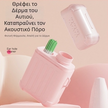 Σετ καθαρισμού τρύπας στο αυτί με διάλυμα εξάλειψης οσμών και θήκη μεταφοράς