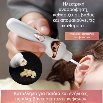 Νέο ηλεκτρικό κουτάλι για τα αυτιά με αναρρόφηση κεριού, φωτεινό μαλακό εργαλείο καθαρισμού για παιδιά με ασφαλές κούμπωμα
