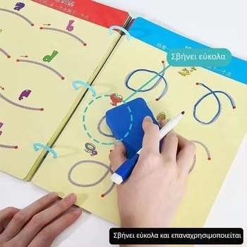 Τετράδιο εξάσκησης ελέγχου γραφής για νήπια – διαγραμμένη άσκηση ζωγραφικής και γραφής, για ηλικίες 2-3 ετών