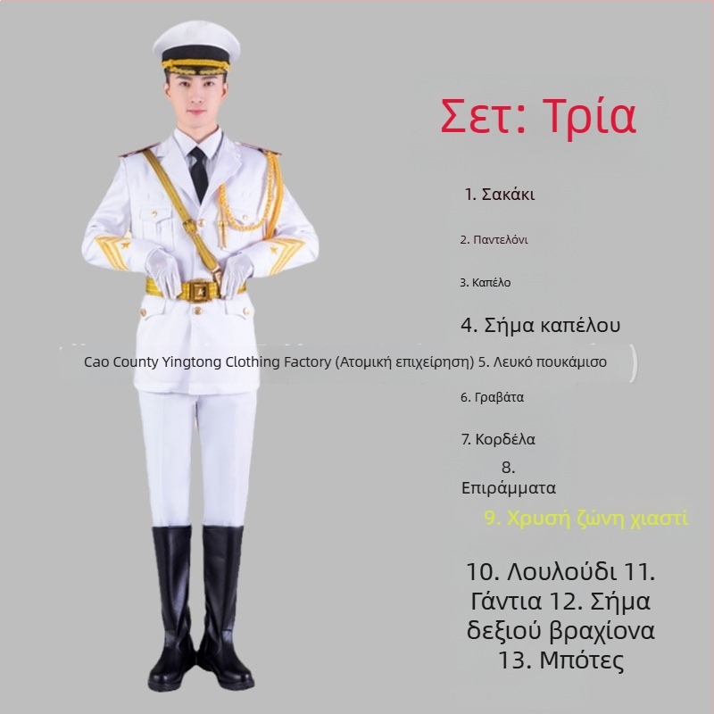 Σετ σχολικών ενδυμάτων από πολυεστέρα για μαθητές — στρατιωτική μουσική ομάδα, τιμητική φρουρά και ομάδα φρουρών της σημαίας