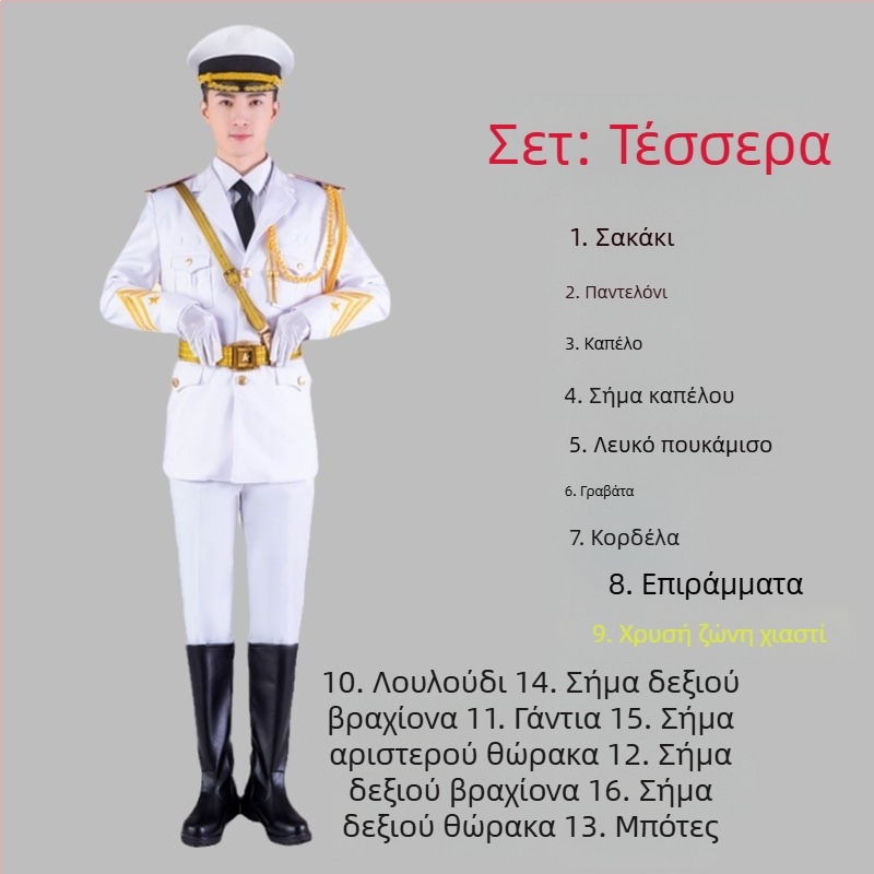 Σετ σχολικών ενδυμάτων από πολυεστέρα για μαθητές — στρατιωτική μουσική ομάδα, τιμητική φρουρά και ομάδα φρουρών της σημαίας