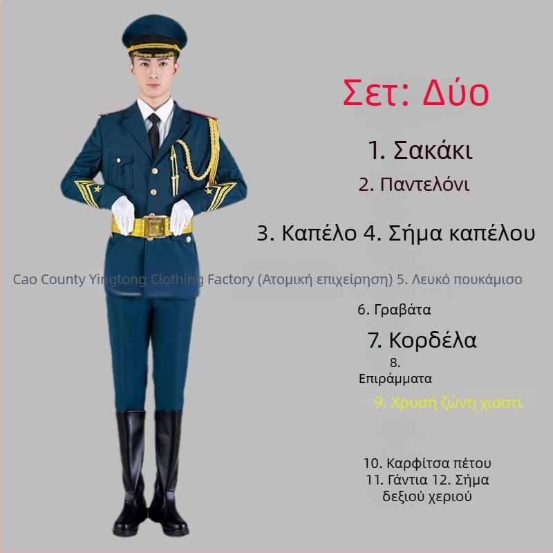 Σετ σχολικών ενδυμάτων από πολυεστέρα για μαθητές — στρατιωτική μουσική ομάδα, τιμητική φρουρά και ομάδα φρουρών της σημαίας