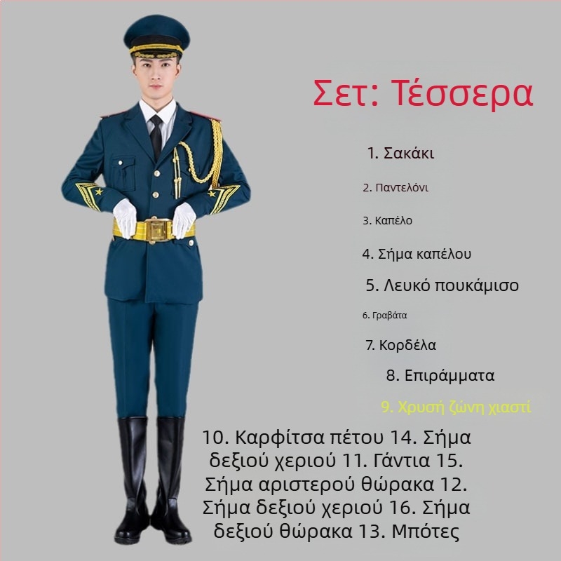 Σετ σχολικών ενδυμάτων από πολυεστέρα για μαθητές — στρατιωτική μουσική ομάδα, τιμητική φρουρά και ομάδα φρουρών της σημαίας