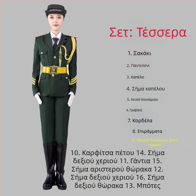 Σετ σχολικών ενδυμάτων από πολυεστέρα για μαθητές — στρατιωτική μουσική ομάδα, τιμητική φρουρά και ομάδα φρουρών της σημαίας