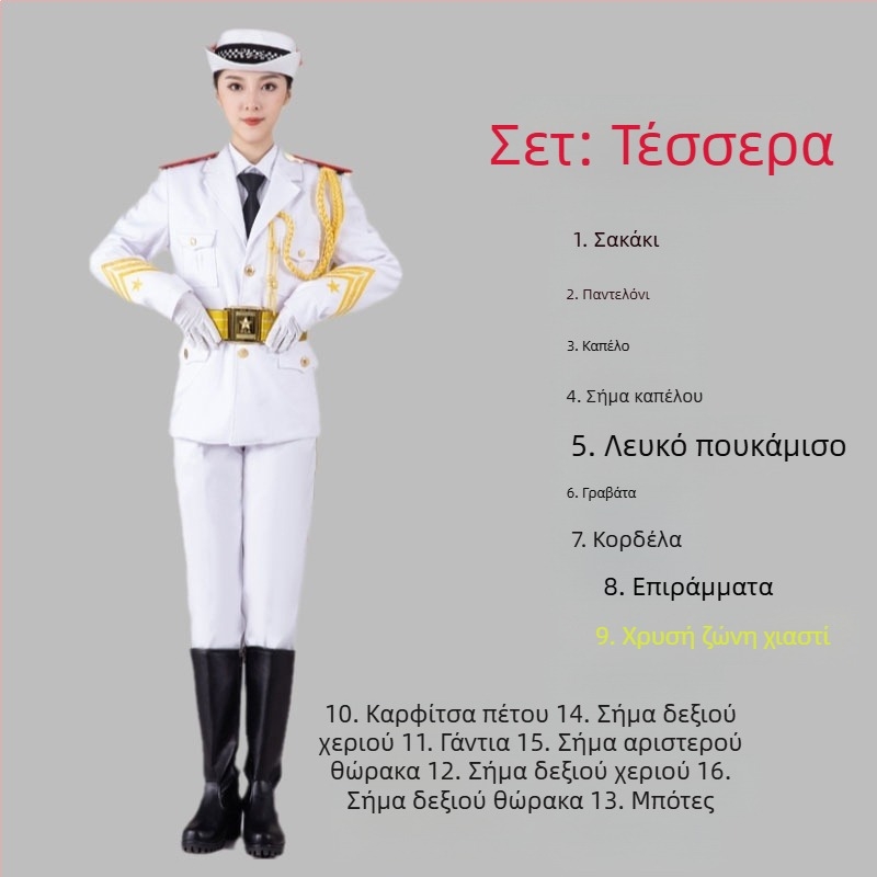 Σετ σχολικών ενδυμάτων από πολυεστέρα για μαθητές — στρατιωτική μουσική ομάδα, τιμητική φρουρά και ομάδα φρουρών της σημαίας