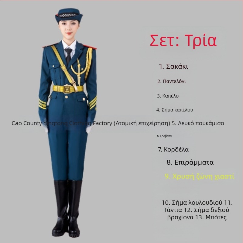Σετ σχολικών ενδυμάτων από πολυεστέρα για μαθητές — στρατιωτική μουσική ομάδα, τιμητική φρουρά και ομάδα φρουρών της σημαίας