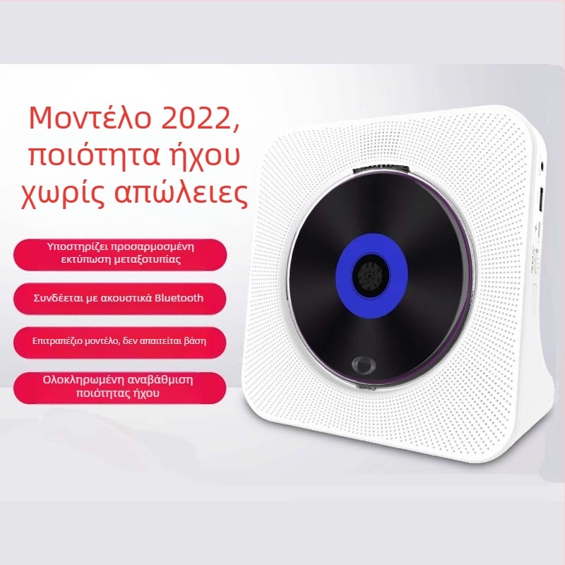 KC-806 Οικιακό CD Player με Ρετρό Σχεδιασμό, Bluetooth, Αναπαραγωγή CD