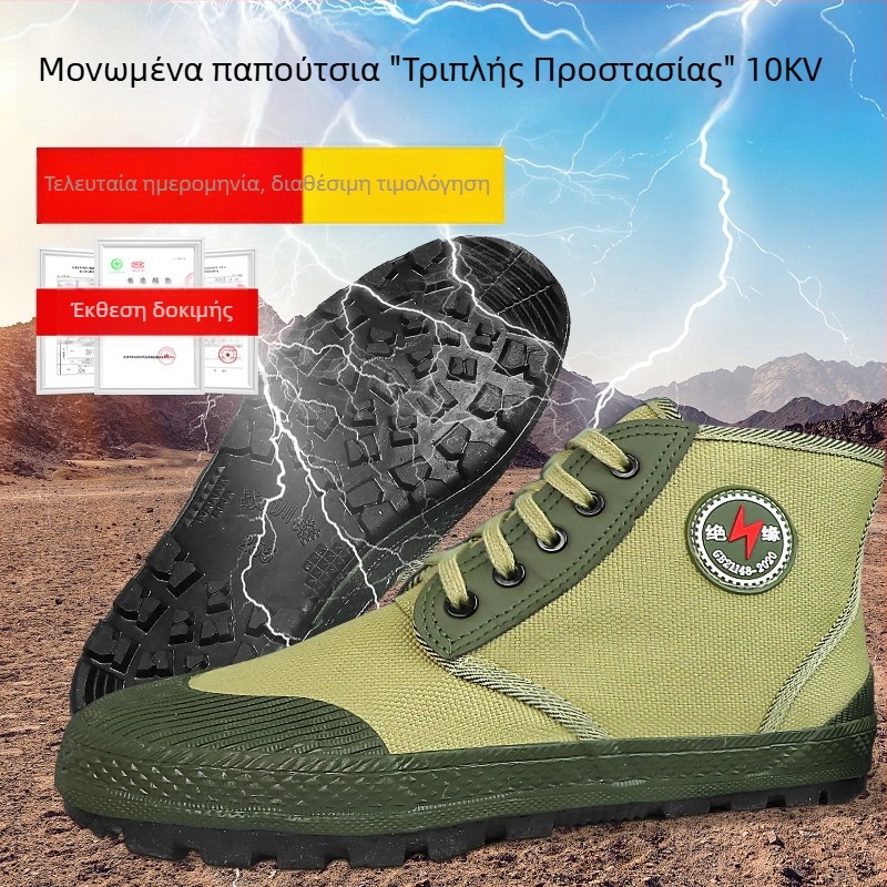2025 Νέα μονωμένα παπούτια ηλεκτρολόγου σε χαμηλή τάση, προστασία από ηλεκτρικό σοκ 10 kV, παπούτσια με υψηλό και χαμηλό πάνω μέρος