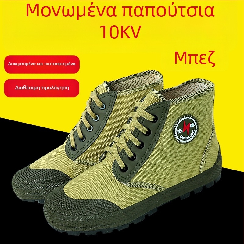 2025 Νέα μονωμένα παπούτια ηλεκτρολόγου σε χαμηλή τάση, προστασία από ηλεκτρικό σοκ 10 kV, παπούτσια με υψηλό και χαμηλό πάνω μέρος