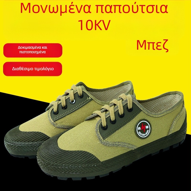 2025 Νέα μονωμένα παπούτια ηλεκτρολόγου σε χαμηλή τάση, προστασία από ηλεκτρικό σοκ 10 kV, παπούτσια με υψηλό και χαμηλό πάνω μέρος