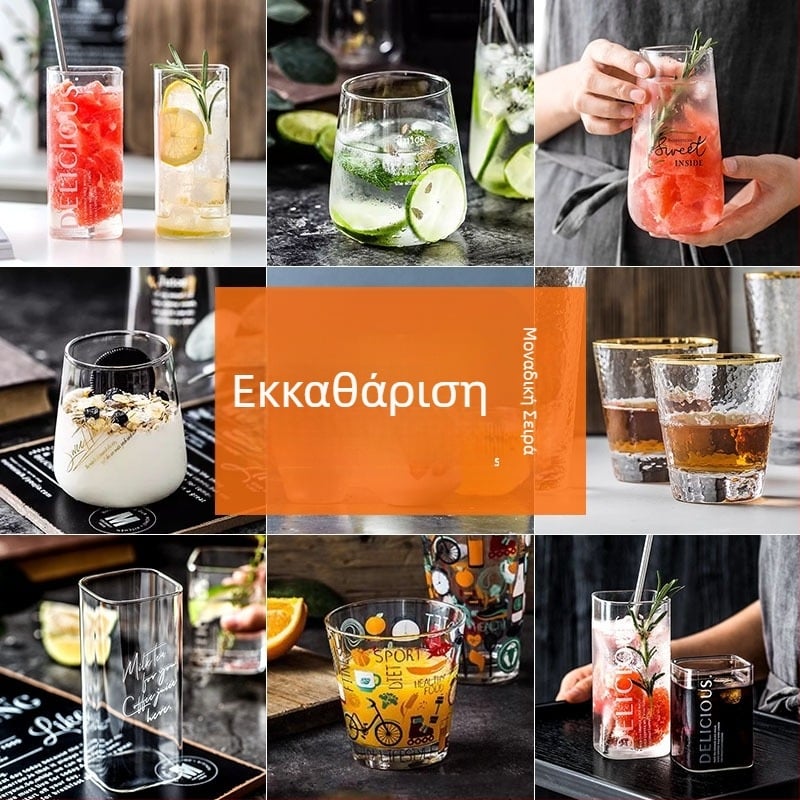 Γυάλινο ποτήρι οικιακής χρήσης με αντοχή σε υψηλές θερμοκρασίες – ιδανικό για τσάι με γάλα, χυμούς και ποτά