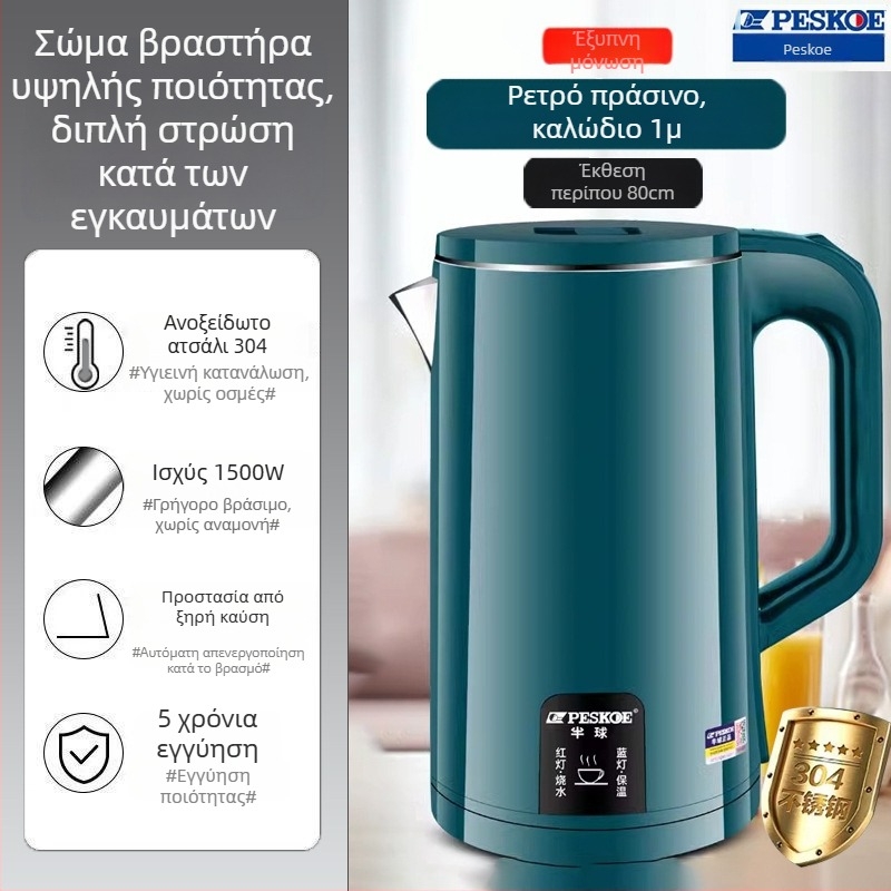 Οικιακή ηλεκτρική κανάτα από ανοξείδωτο χάλυβα 304, με λειτουργία διατήρησης θερμοκρασίας, ενσωματωμένος σχεδιασμός, αυτόματη απενεργοποίηση, μεγάλη χωρητικότητα, ρυθμιζόμενη θερμοκρασία