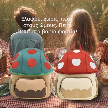 Μεγάλη παιδική τσάντα με θέμα το μανιτάρι, 3–6 ετών, unisex, για εξόδους