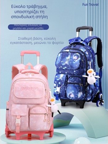 Σακίδιο με ρόδες για μαθητές δημοτικού, μπροστινό άνοιγμα σε στυλ ψυγείου, σχέδιο με αστέρια, πολλαπλών θηκών