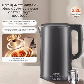 Supor 2,2 L ανοξείδωτος ηλεκτρικός βραστήρας με μόνωση και αυτόματη απενεργοποίηση