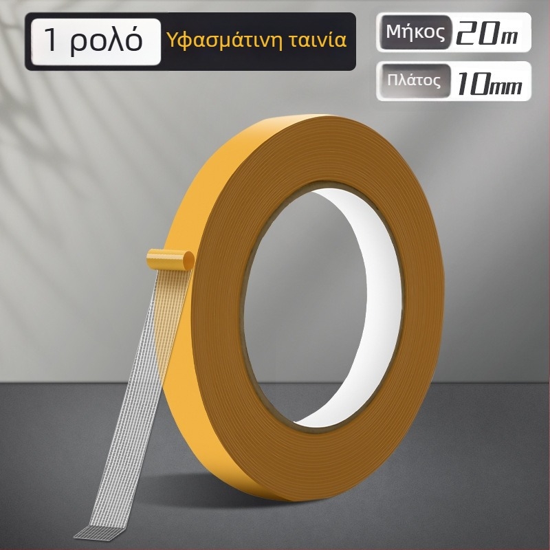 Διπλής όψεως ταινία με μοτίβο πλέγματος, βάση από ύφασμα με υψηλή πρόσφυση, αδιάβροχη, διαφανής, χωρίς ίχνη για στερέωση χαλιού.