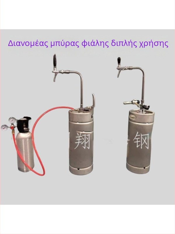 Συσκευή εξυπηρέτησης μπύρας craft σε εξωτερικούς χώρους, μικρός κύλινδρος CO2, βαρέλι μπύρας, διπλής χρήσης βαλβίδα κατά της αφρώσης