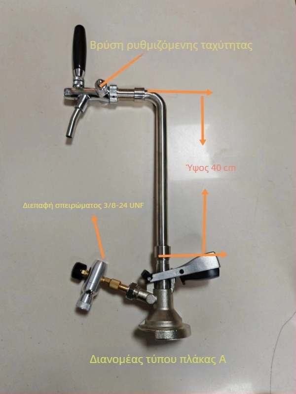 Συσκευή εξυπηρέτησης μπύρας craft σε εξωτερικούς χώρους, μικρός κύλινδρος CO2, βαρέλι μπύρας, διπλής χρήσης βαλβίδα κατά της αφρώσης