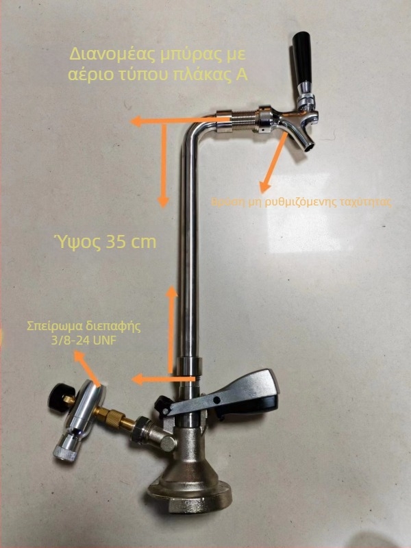 Συσκευή εξυπηρέτησης μπύρας craft σε εξωτερικούς χώρους, μικρός κύλινδρος CO2, βαρέλι μπύρας, διπλής χρήσης βαλβίδα κατά της αφρώσης