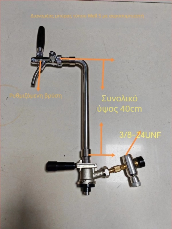 Συσκευή εξυπηρέτησης μπύρας craft σε εξωτερικούς χώρους, μικρός κύλινδρος CO2, βαρέλι μπύρας, διπλής χρήσης βαλβίδα κατά της αφρώσης