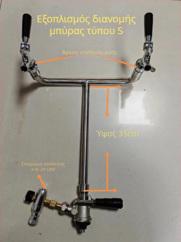 Συσκευή εξυπηρέτησης μπύρας craft σε εξωτερικούς χώρους, μικρός κύλινδρος CO2, βαρέλι μπύρας, διπλής χρήσης βαλβίδα κατά της αφρώσης