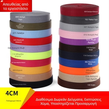 4 cm πολύχρωτη νάιλον ταινία Velcro με ανάμικτο ύφασμα, ραφή, αρσενικά και θηλυκά κουμπώματα