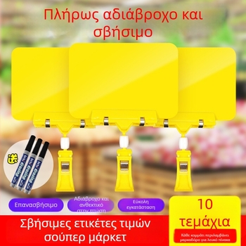 Διαγραψιμη κάρτα εμφάνισης τιμών για φρούτα και λαχανικά, με ετικέτα τιμής και κλιπ στερέωσης