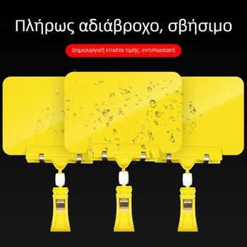 Διαγραψιμη κάρτα εμφάνισης τιμών για φρούτα και λαχανικά, με ετικέτα τιμής και κλιπ στερέωσης