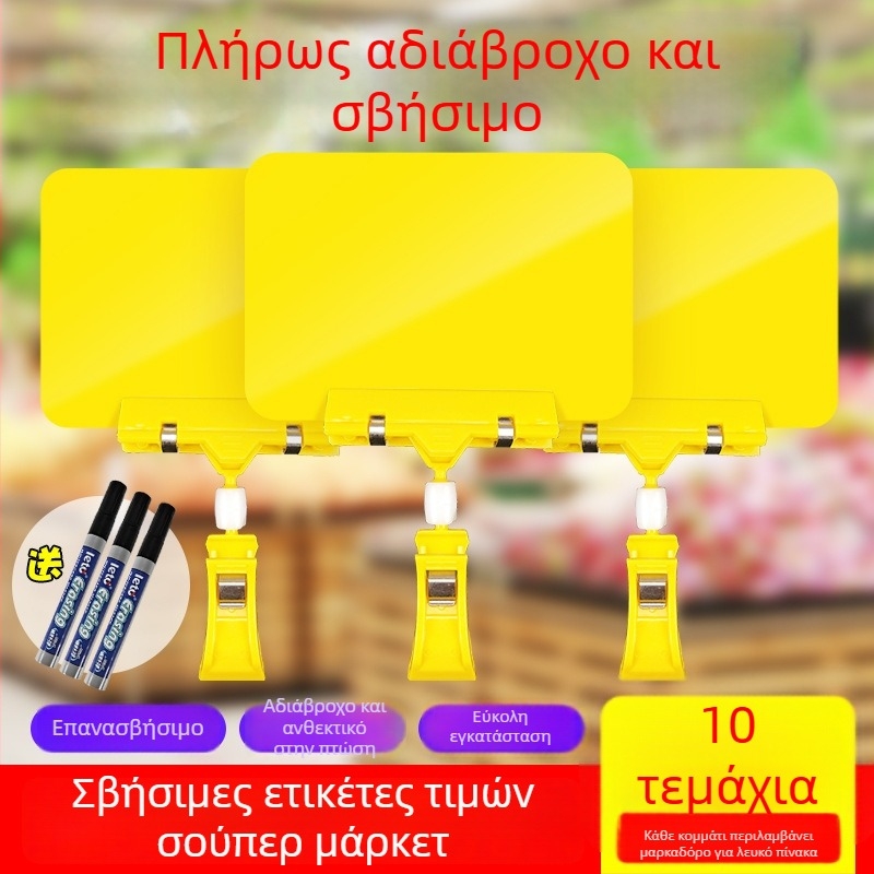 Διαγραψιμη κάρτα εμφάνισης τιμών για φρούτα και λαχανικά, με ετικέτα τιμής και κλιπ στερέωσης