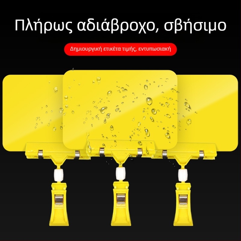 Διαγραψιμη κάρτα εμφάνισης τιμών για φρούτα και λαχανικά, με ετικέτα τιμής και κλιπ στερέωσης