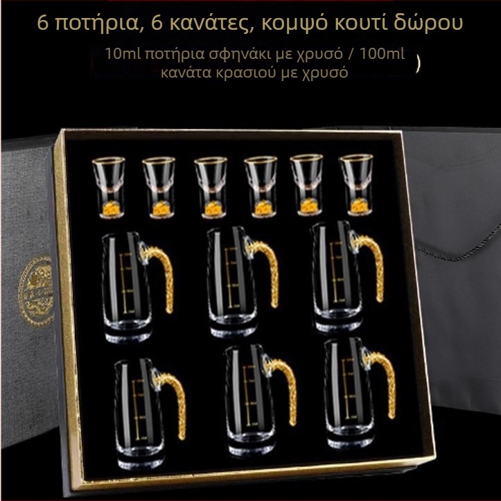 Σετ γυάλινών ποτηριών για αλκοολούχα ποτά με χρυσό φύλλο, σετ μικρών ποτηριών κρασιού, κομψά υψηλής ποιότητας