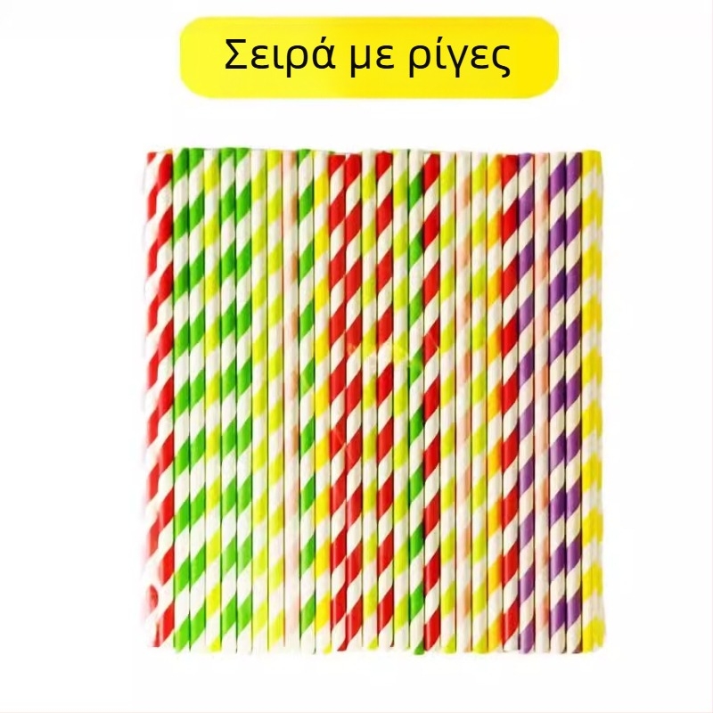 Χαρτιναί καλαμάκια ποτών για γάλα τσάι και καφέ, παχιά, μίας χρήσης, τροφίμου ποιότητας, βιοδιασπώμενα, ριγέ και μονόχρωμα