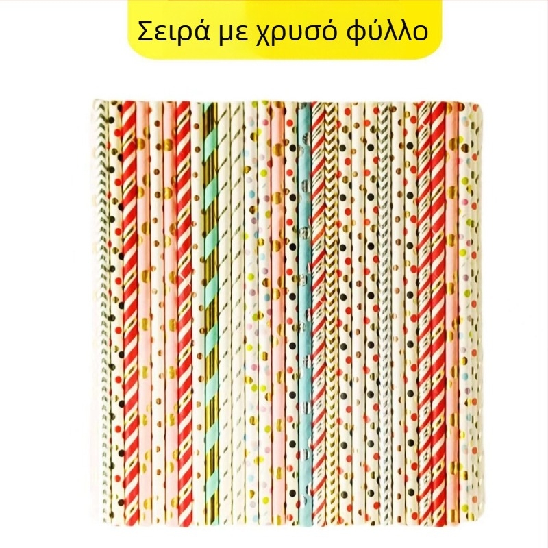 Χαρτιναί καλαμάκια ποτών για γάλα τσάι και καφέ, παχιά, μίας χρήσης, τροφίμου ποιότητας, βιοδιασπώμενα, ριγέ και μονόχρωμα