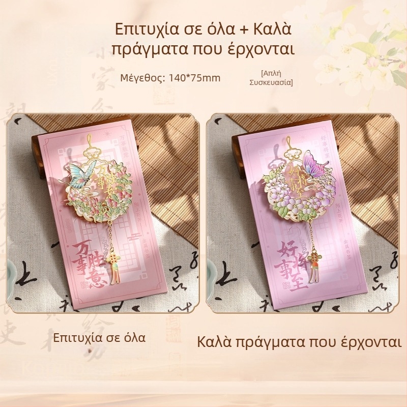 Μεταλλικός σελιδοδείκτης με φούντα, στυλ Απαγορευμένης Πόλης, με λογότυπο – πολιτιστικό και δημιουργικό αναμνηστικό δώρο για μαθητές και δασκάλους
