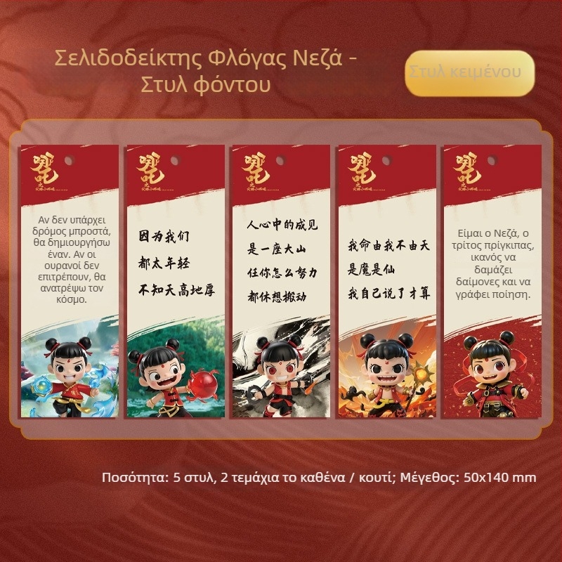 Κενός σελιδοδείκτης βιβλίου, χειροποίητος DIY με φούντα, αρχαϊκός ύφος, παχύ χαρτόνι, μπατίκ σε ριζόχαρτο, χειροποίητη καλλιγραφία
