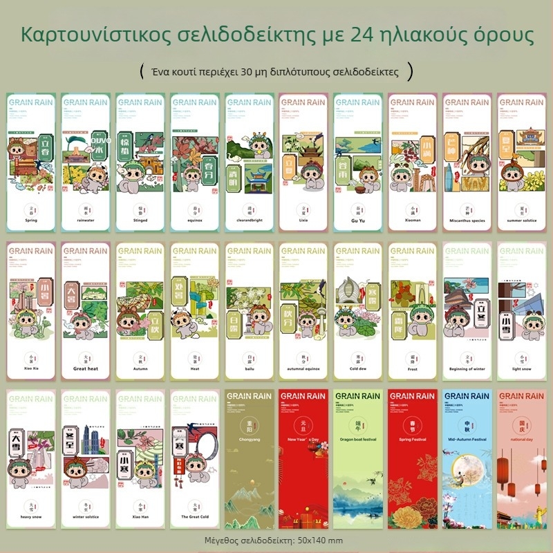 Κενός σελιδοδείκτης βιβλίου, χειροποίητος DIY με φούντα, αρχαϊκός ύφος, παχύ χαρτόνι, μπατίκ σε ριζόχαρτο, χειροποίητη καλλιγραφία