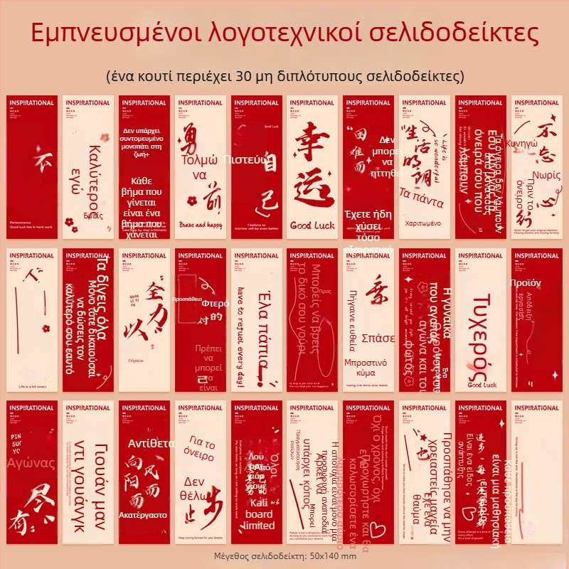 Κενός σελιδοδείκτης βιβλίου, χειροποίητος DIY με φούντα, αρχαϊκός ύφος, παχύ χαρτόνι, μπατίκ σε ριζόχαρτο, χειροποίητη καλλιγραφία